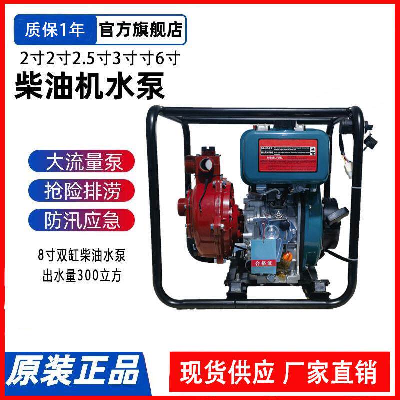移动式防汛柴油机抽水泵2/3/4/6/8寸高压铸铁消防应急抢险大流量