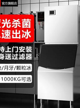 全自动制冰机商用大型风冷方形冰块机自来水桶装水酒吧奶茶店厂家