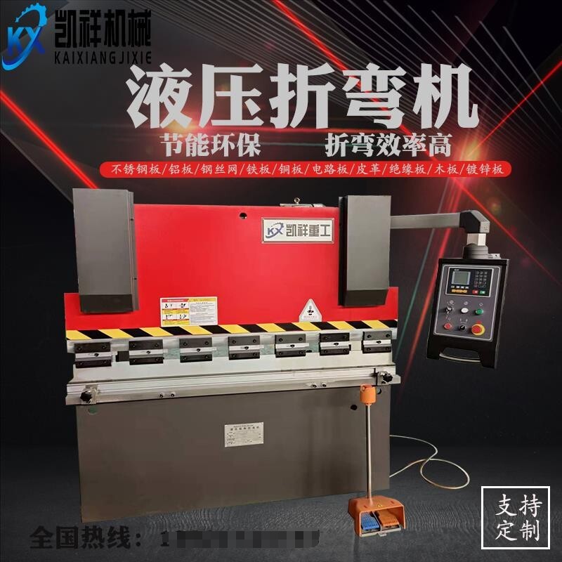 厂家直销液压数控折弯机 30T/40T/63T/80T/100T小型1.6米折弯机