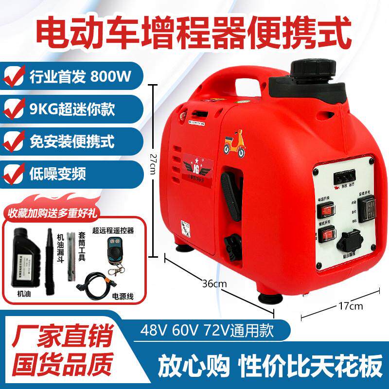 迷你手提可携式增程器48v60v72v伏电动两轮三轮车汽油发电机