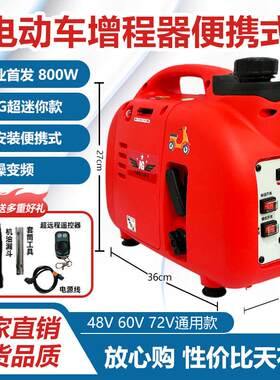 迷你手提可携式增程器48v60v72v伏电动两轮三轮车汽油发电机