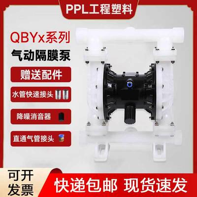 气动隔膜泵PPL工程塑料铝合金不锈钢铸铁QBYK-25/40耐腐蚀耐酸碱