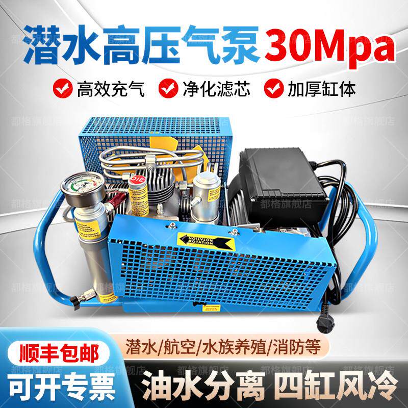 空气呼吸器高压打气机30mpa潜水瓶打气机20mpa正压式消防压缩机