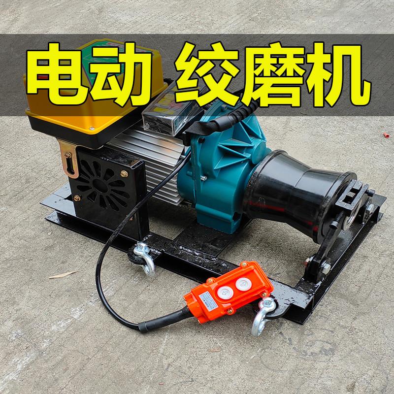 电动绞磨机电缆牵引机卷扬机便捷式拉线器绞盘1.5吨拉电线机吊机