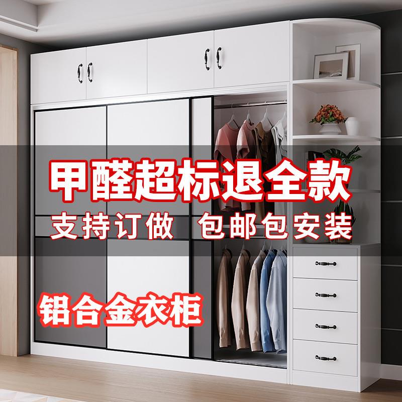 环保铝合金衣橱推拉衣柜现代简约小户型成人卧室移门家用衣柜收纳