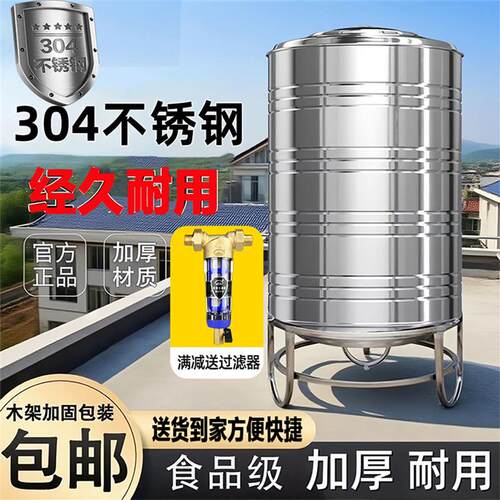 304不锈钢水箱储水桶蓄水罐家用立式加厚太阳能楼顶厨房酒罐