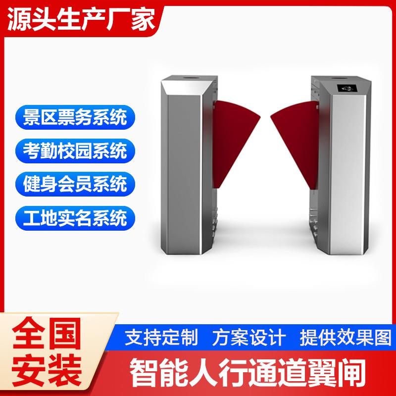 票務系統(tǒng)景區(qū)游樂園游泳館人行通道閘機掃碼刷卡人臉識別翼閘門禁