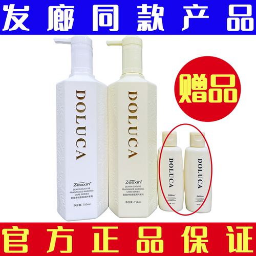 至信多悦ZEAXIN丝滑精华霜护发