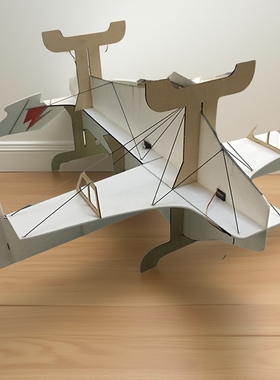 尘飞航模 F3P 装机架子 平衡架 安装架 支架 适用3mm 型 固定