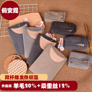 俏安妮蚕丝羊毛男士保暖内衣发热秋衣裤套装德绒厚男秋冬季棉毛衫