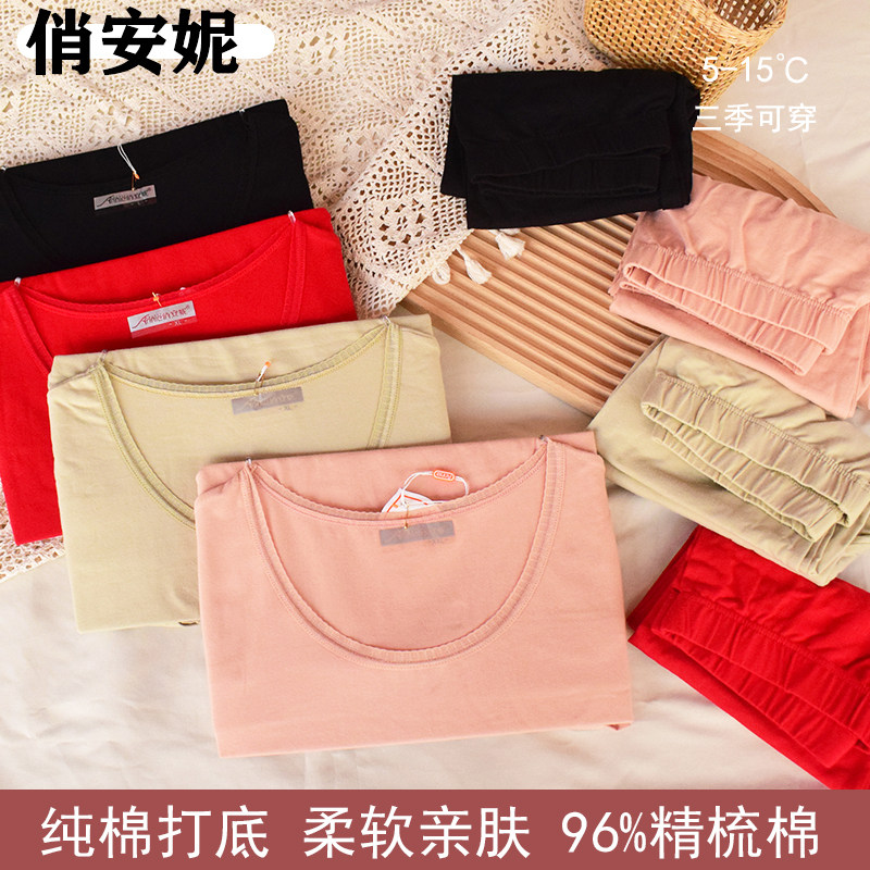 纯棉女士纯棉圆领高领保暖套装