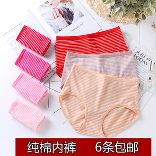 女士 胖mm中老年妇女老人妈妈三角短裤 纯棉中高腰 条纹 大码 内裤