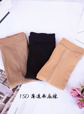 情丝纤面膜微压粉底袜15D丝袜女黑肉色夏超薄款防勾丝连裤袜9013