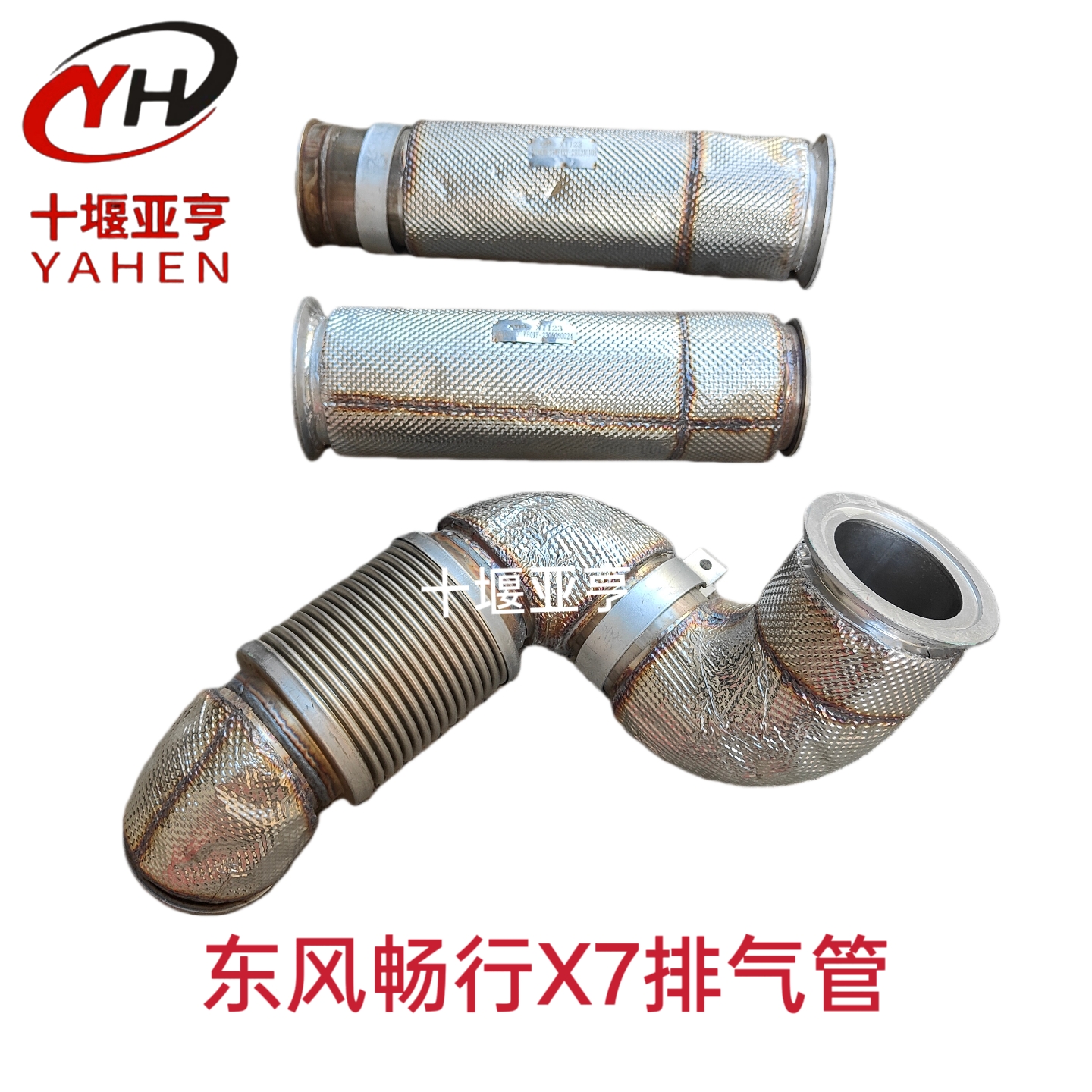适用东风畅行X7排气管总成消声器排气波纹管连接软管排气管