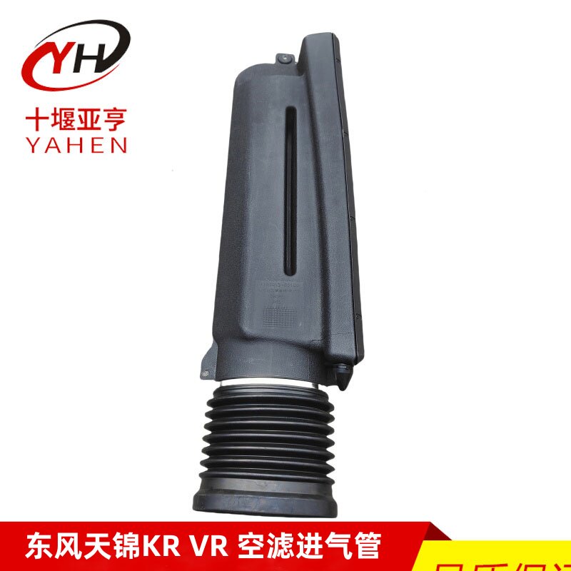 适用东风天锦KRVR空滤进气管总成国五货车进气道后背管空滤连接管