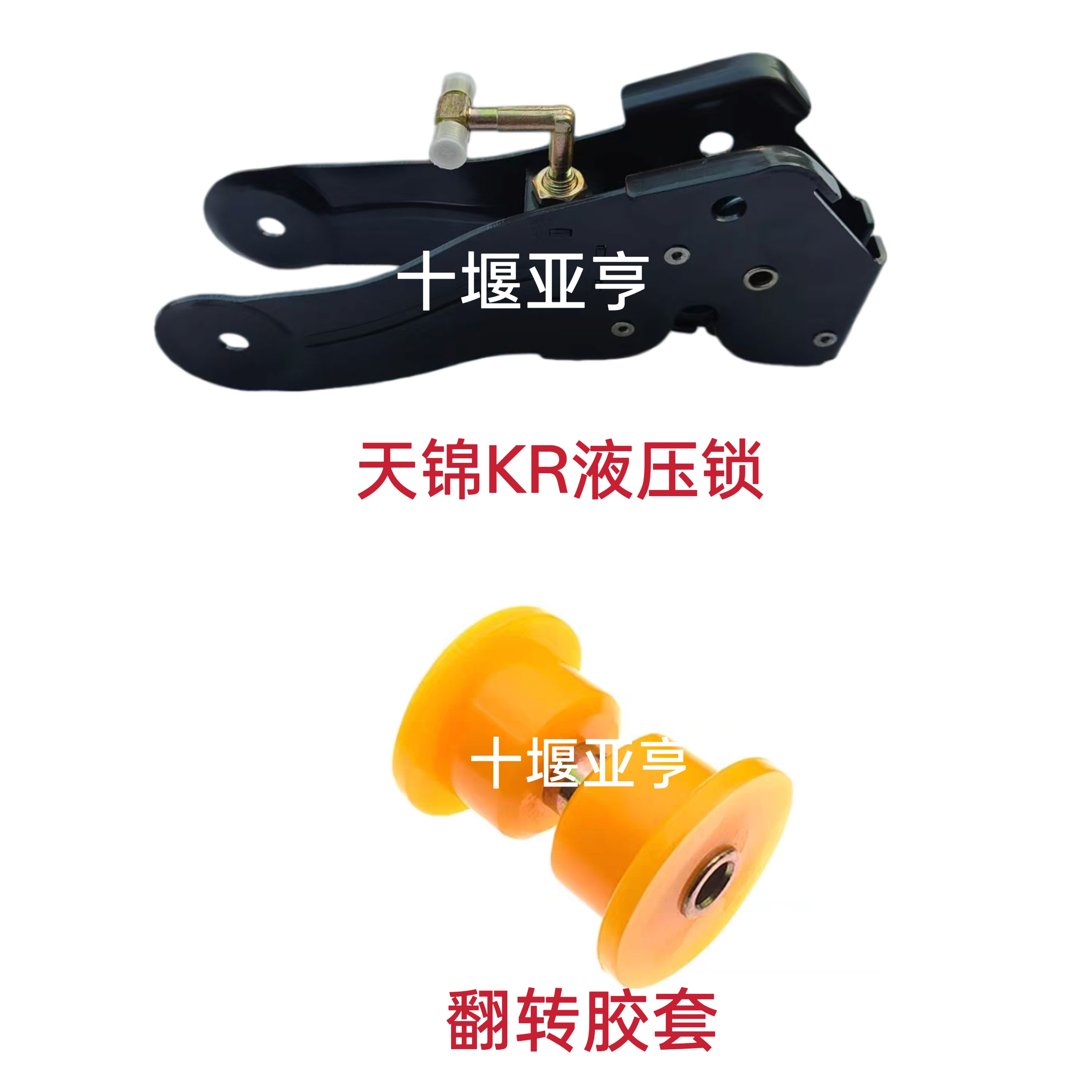 原厂东风天锦KR驾驶室液压锁支架总成后悬支架液压锁减震胶套衬套