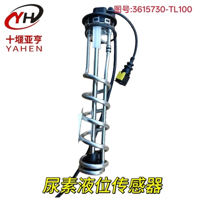 东风天龙国六尿素液位及温度传感器KL龙擎465旗舰3615730-TL100