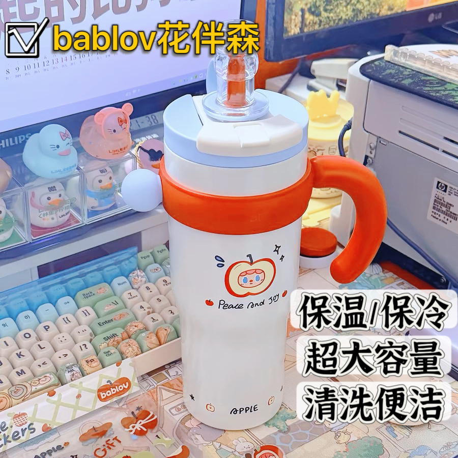 bablov大容量吸管保温杯巨无霸