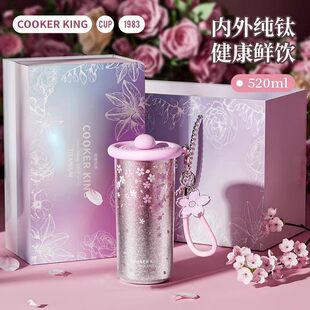 炊大皇COOKER KING钛杯纯钛保温杯女生高颜值吸管水杯高端咖啡杯