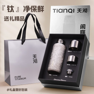 天沏闲庭纯钛保温杯女生高颜值钛杯大容量磁吸焖泡杯2026新款钛杯