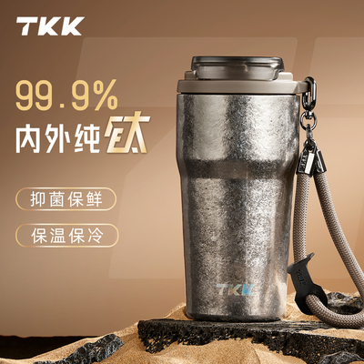 TKK钛杯礼盒装咖啡杯保冷随行便携旋盖保温杯纯钛渐变色抑菌保鲜