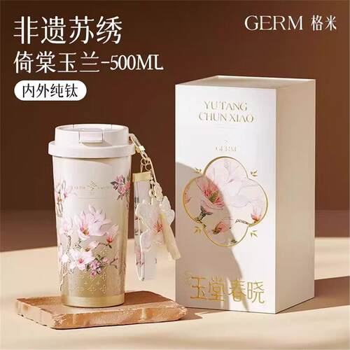 GERM格米苏绣纯钛保温杯女