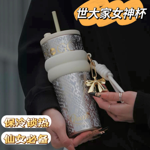 star+世大家女神款保温杯大容量吸管杯男女学生高颜值礼物水杯子
