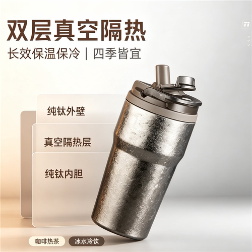 TKK钛杯保温杯便携吸管咖啡杯学生便携大容量商务礼品冰霸杯车载