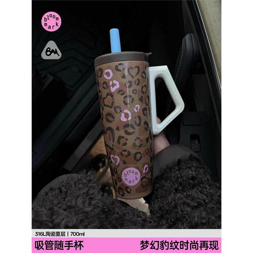 blomark豹纹巨无霸吸管保