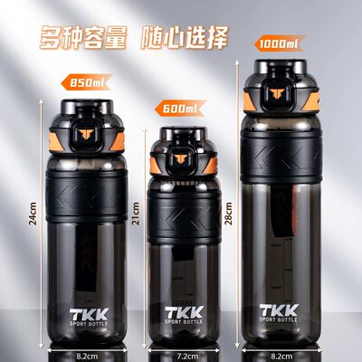 TKK迈越运动水杯大容量儿童学生