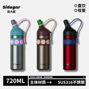 世大家复古派陶瓷内胆保温杯大容量运动双饮杯2025便携吸管杯子车