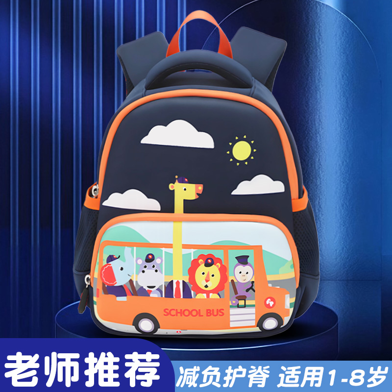 幼儿园书包1-6岁儿童双肩背包 男孩女童入学出行双肩包可爱卡通