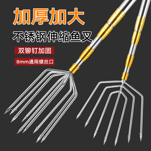 星辰雨不锈钢鱼叉大倒刺鱼叉