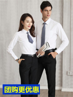 男女同款 秋季 套装 职业衬衫 气质商务正装 长袖 时尚 工作服 女2019新款