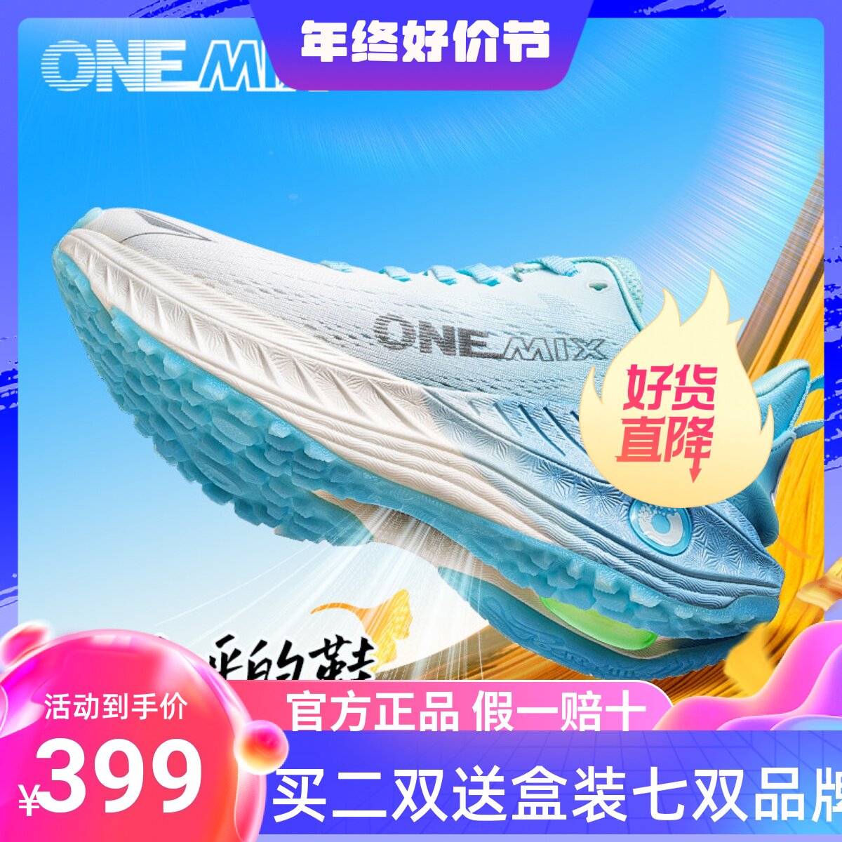ONEMIX玩觅觅氧专业跑步鞋男士夏季防滑减震超轻跑鞋女轻便运动鞋