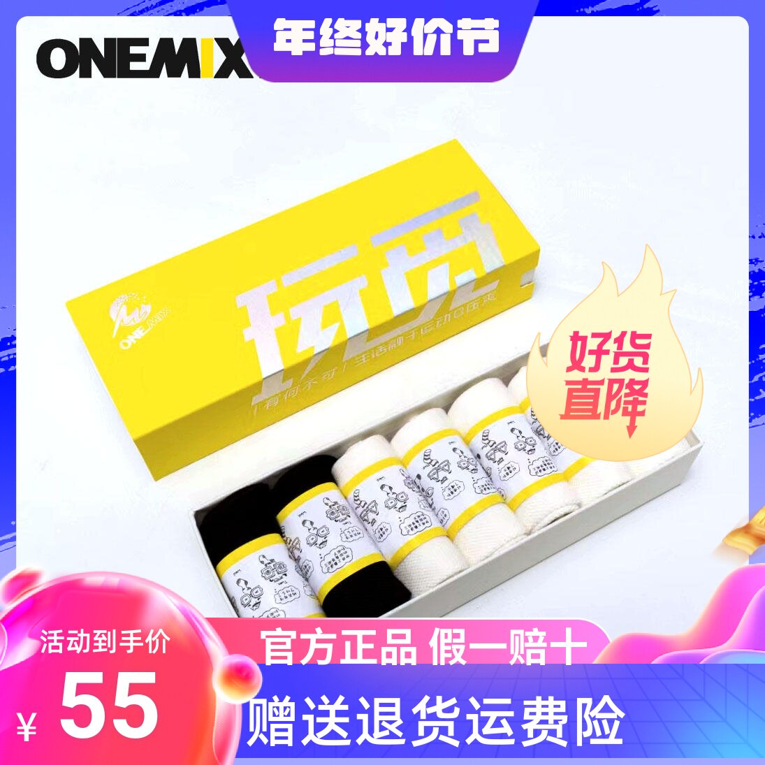 onemix玩觅礼盒包装运动棉袜夏季男女短筒吸汗透气防臭休闲船袜子