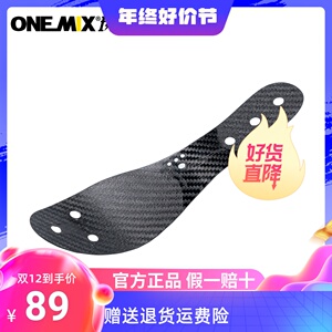 onemix中体考试铲形全掌碳板鞋垫提速助推PB竞速马拉松跑鞋通用款