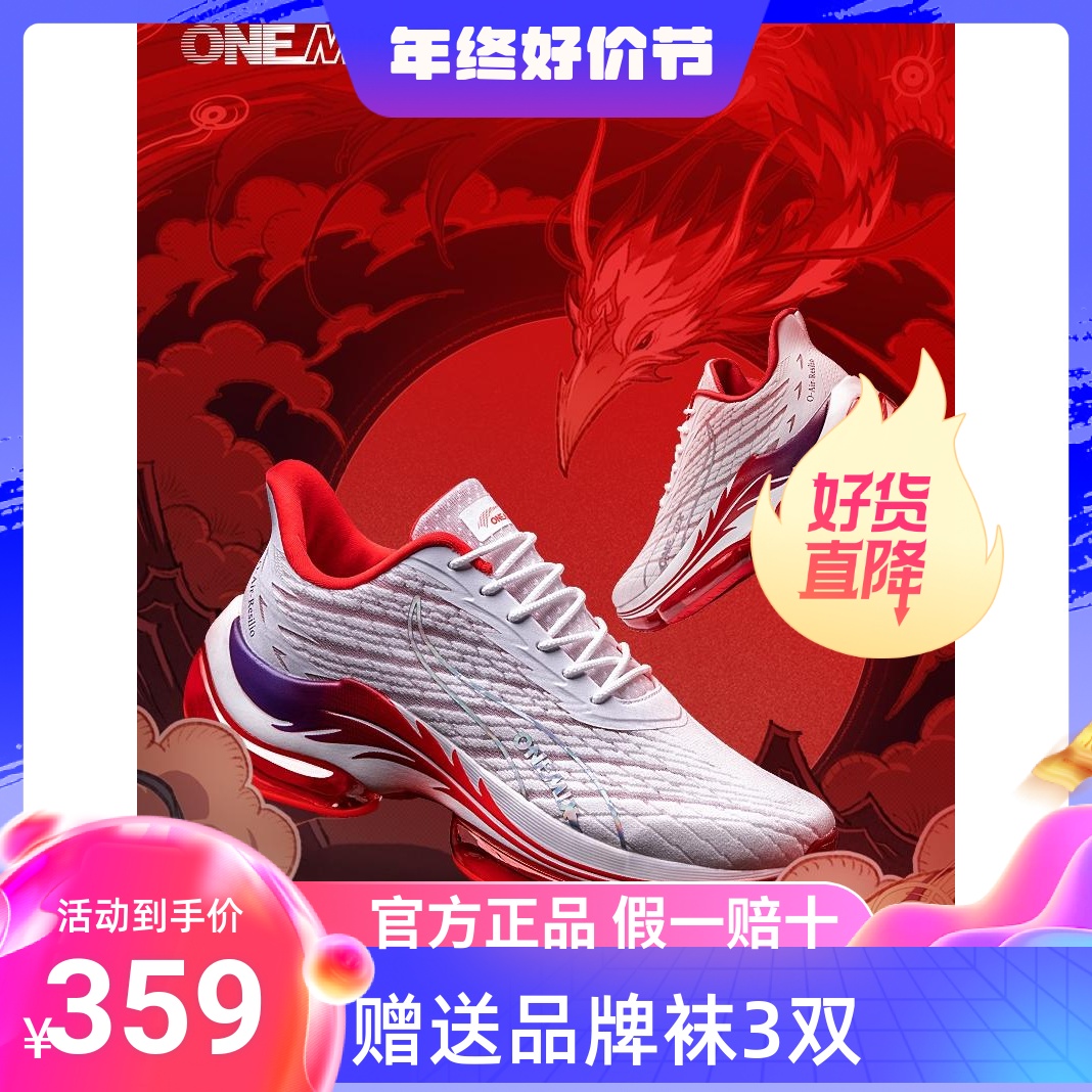 onemix玩觅火凤凰全掌气垫鞋男款减震透气休闲跑步鞋轻便运动鞋女