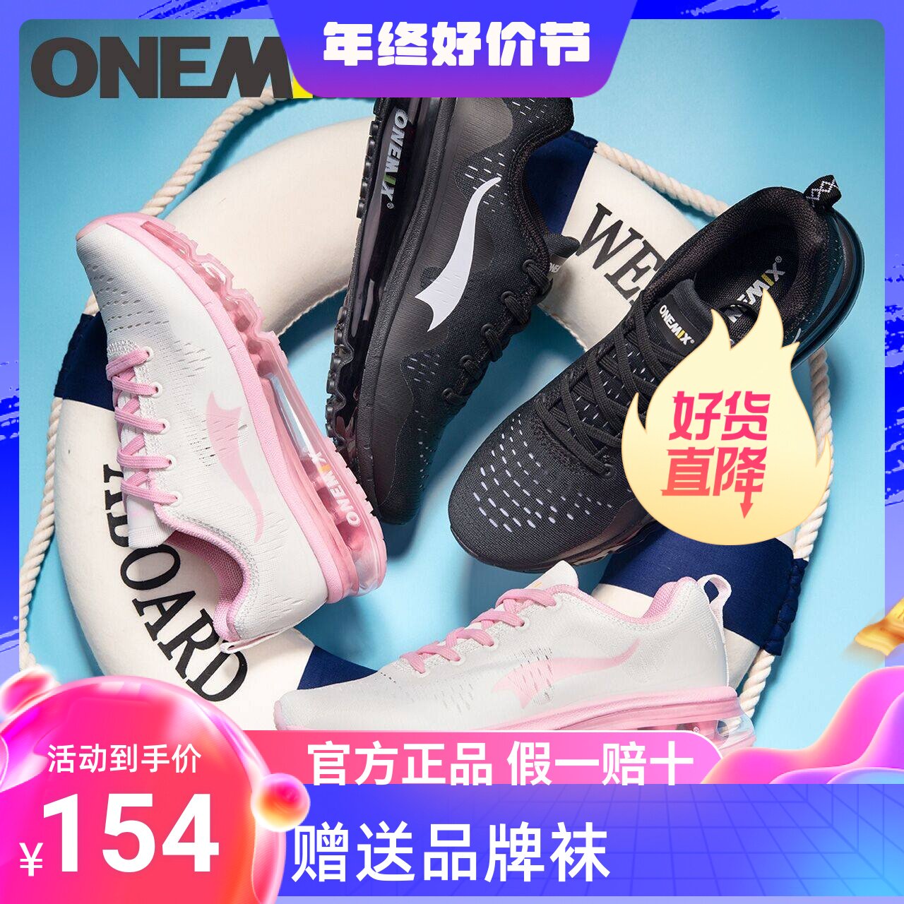 断码特价onemix玩觅秋季全掌气垫鞋男透气运动鞋休闲减震跑步鞋女