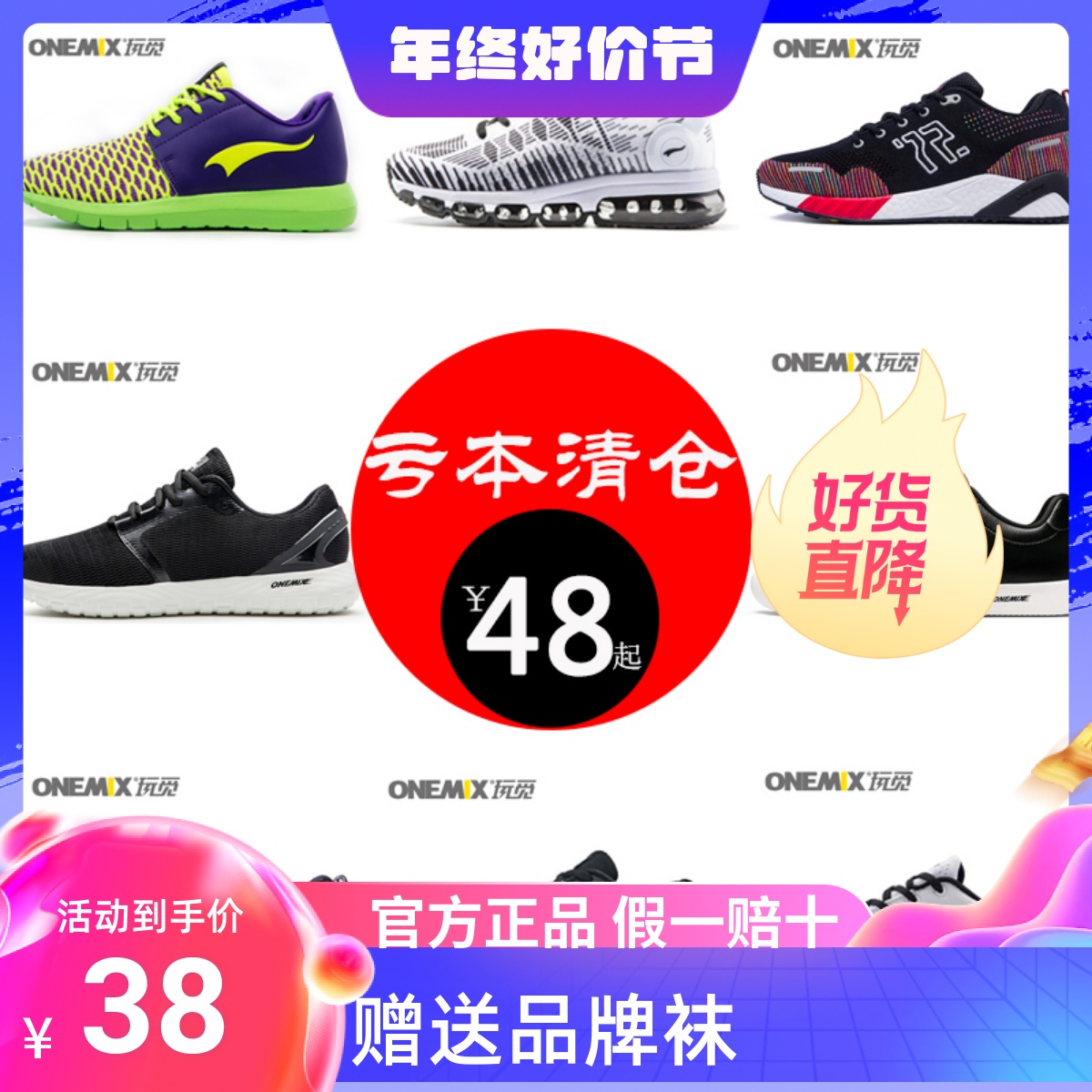 特价onemix玩觅春秋季气垫跑步鞋男轻便休闲减震运学生动鞋女大码