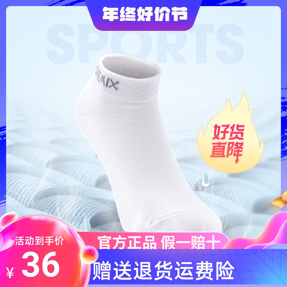 棉袜袜子玩觅夏季男女通用短筒袜