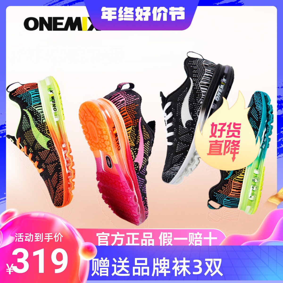 onemix玩觅秋季网面跑步鞋女透气轻便减震全掌气垫鞋增高运动鞋男