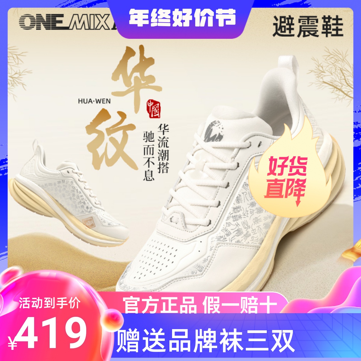 跑步鞋男款减震防滑秋冬