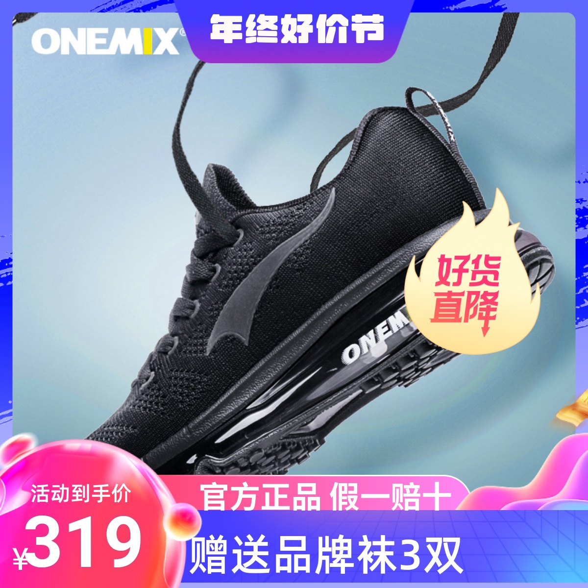 onemix玩觅2025秋季全掌气垫跑步鞋女透气轻便休闲男士减震运动鞋