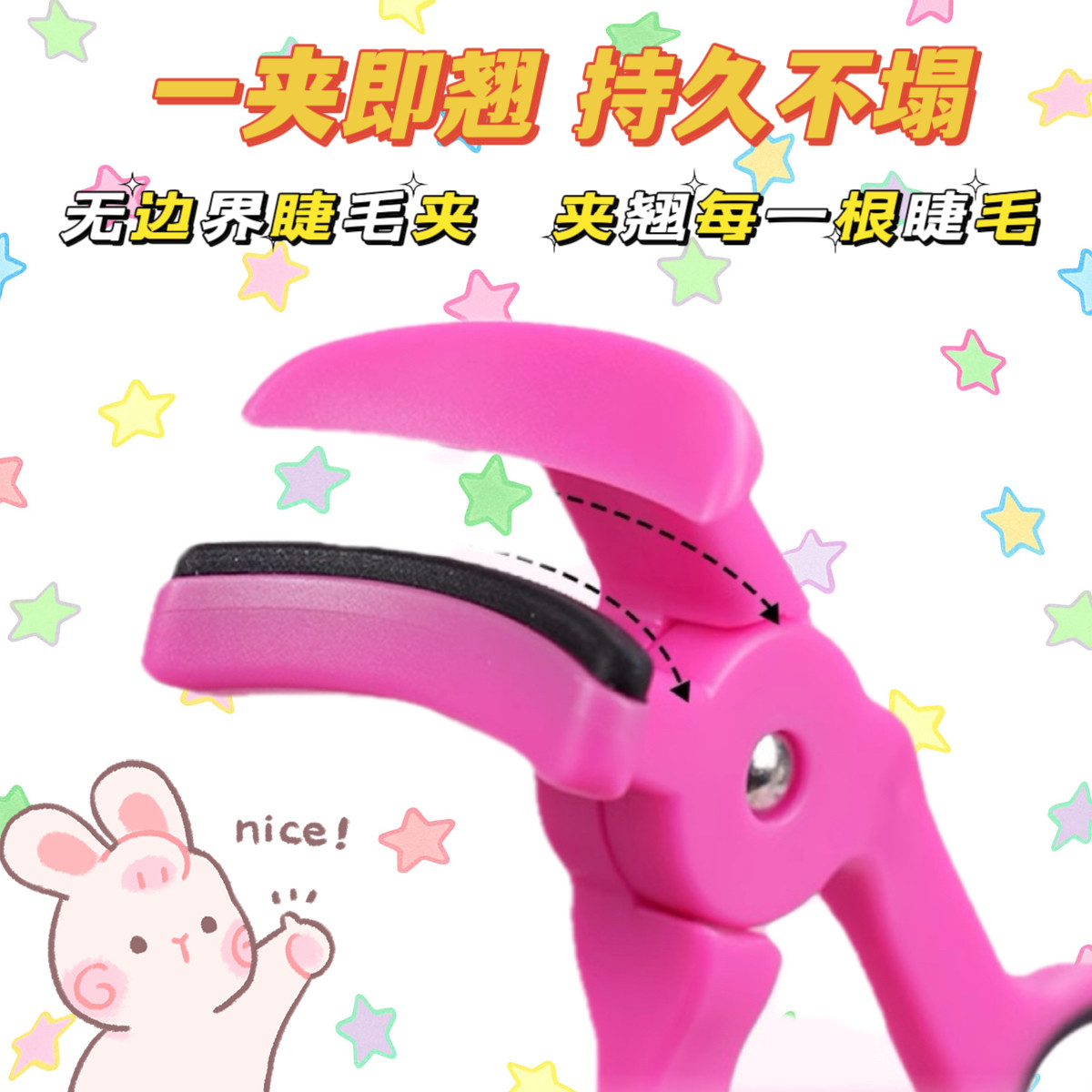 桃又野睫毛夹女卷翘持久定型超好用新手胶垫无边框梳齿款睫毛夹,彩妆/香水/美妆工具,睫毛夹,淘宝优惠券,粉丝福利购,淘宝优惠卷