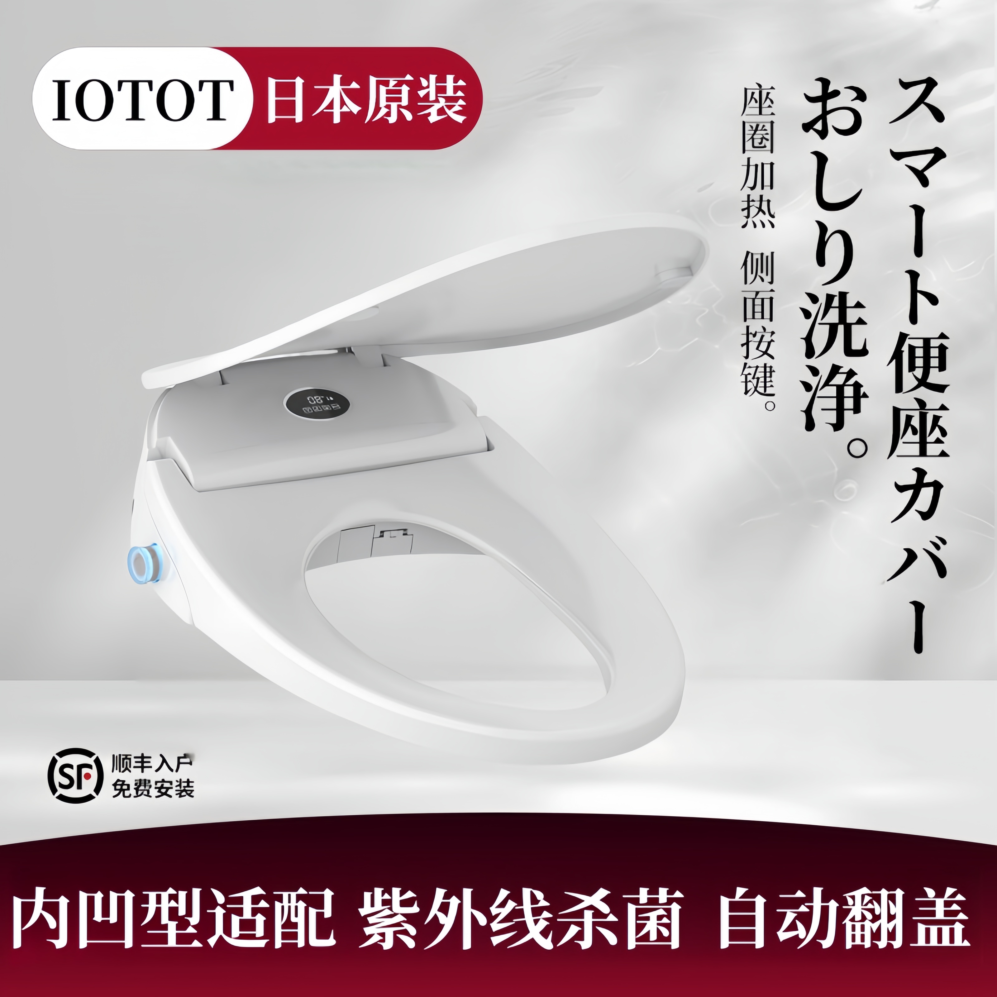 短款47cm加热智能坐便盖板全自动
