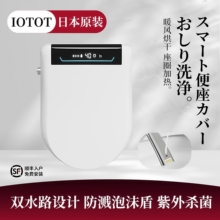 正品智能座便盖家用全自动通用即热式清洗杀菌语音泡沫盾马桶盖