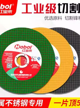 切割片砂轮片金属不锈钢超薄双网