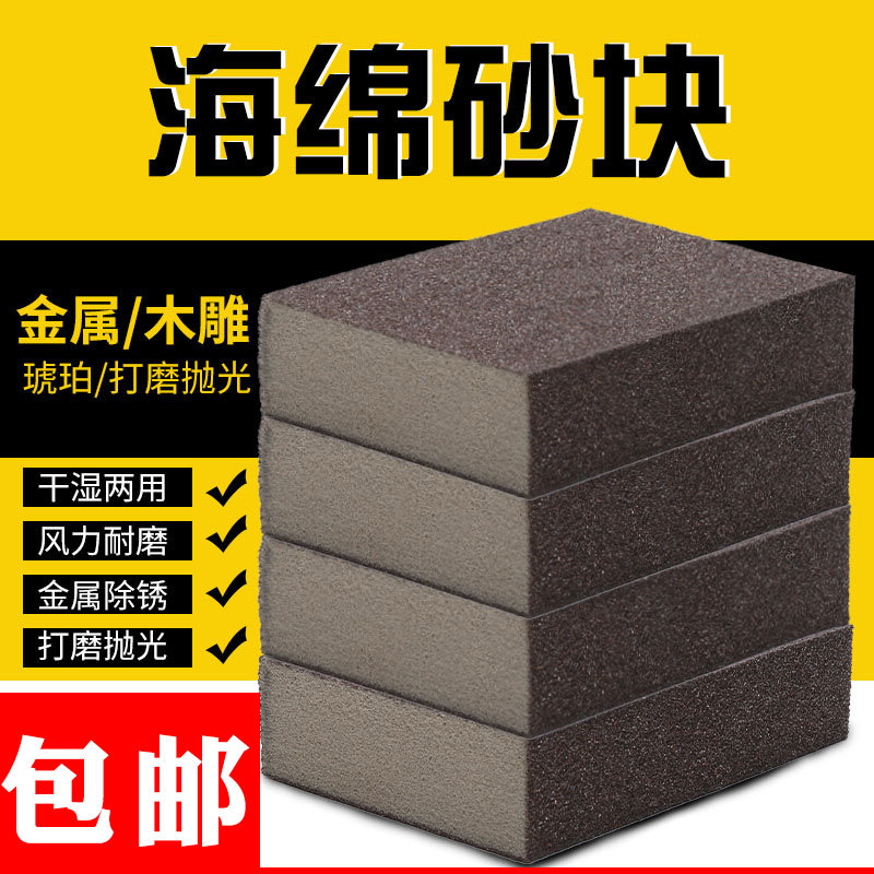 耐磨锋利不掉砂干湿两用1个包邮