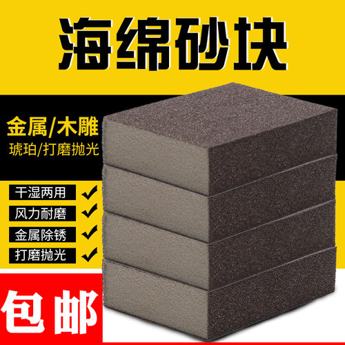 耐磨锋利不掉砂干湿两用1个包邮